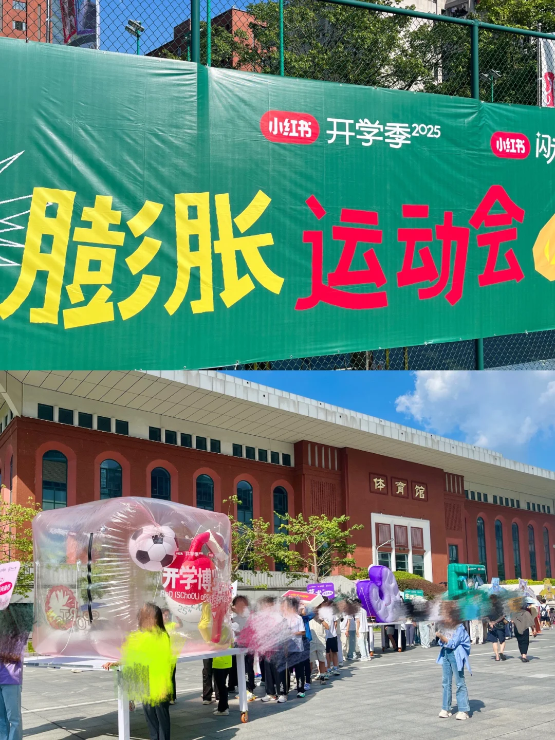 Plog?有如此权威的开学博览会进入中大…