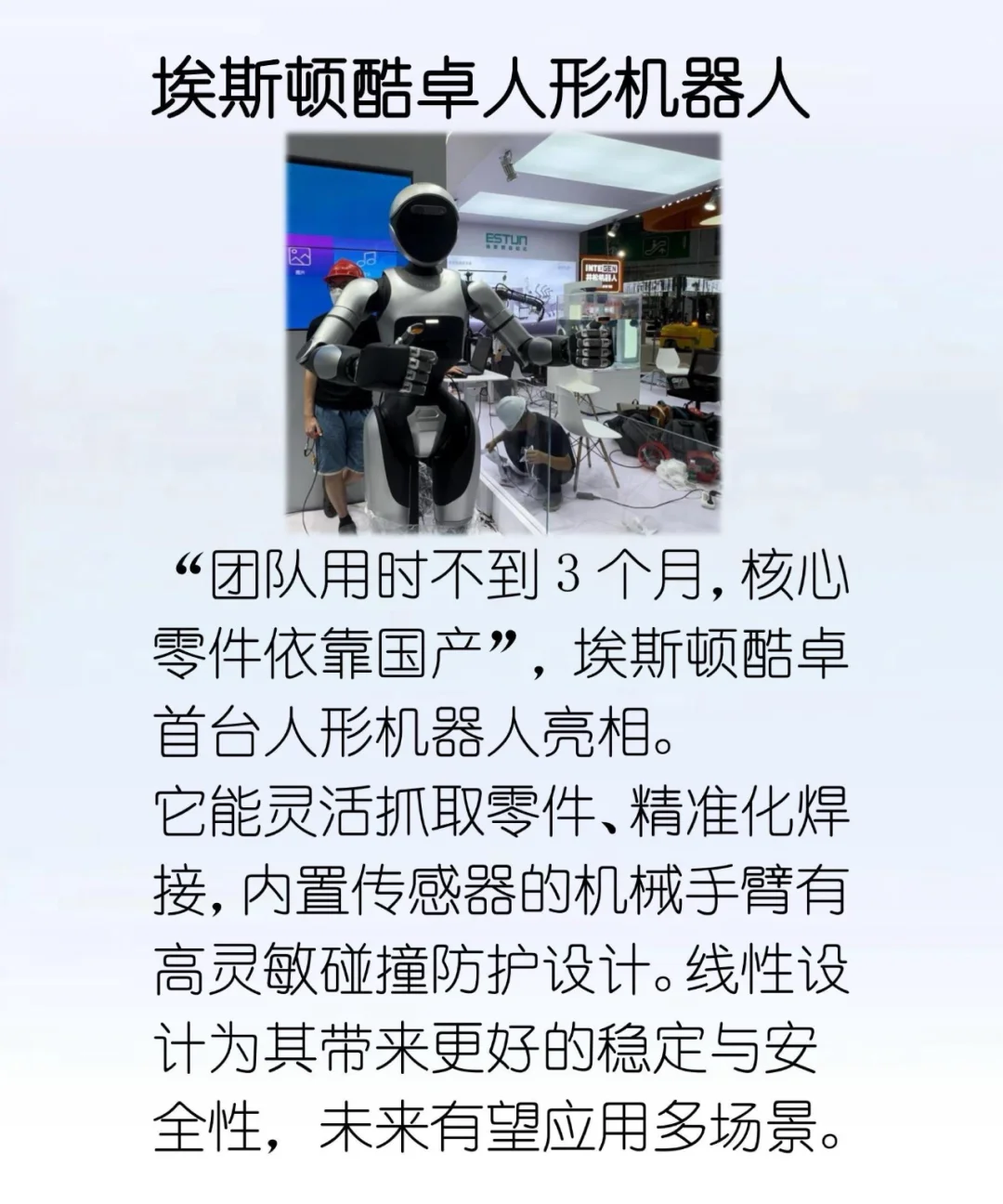 中国工业博览会上海见