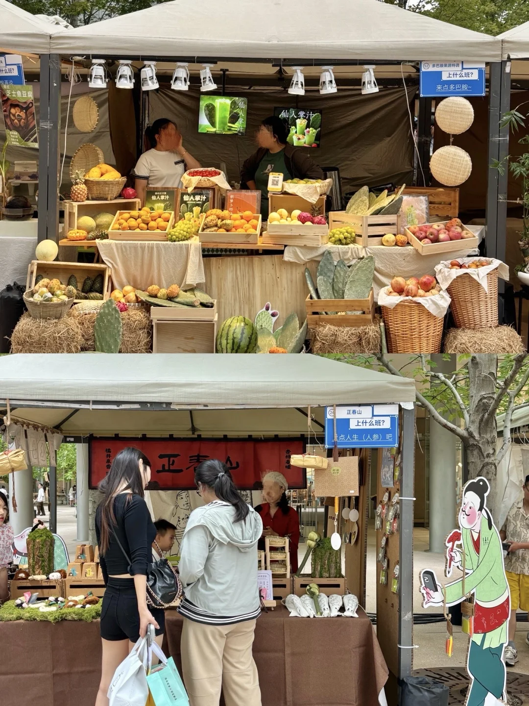 上什么班?和我去天目里去去班味儿～