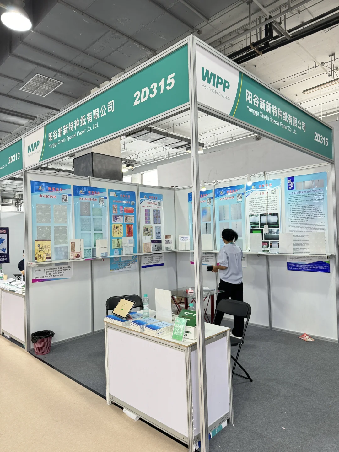 温州国际印刷展览