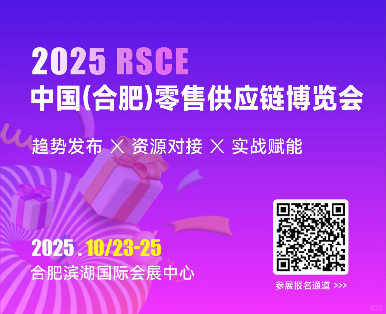 超市人必冲!?链接1000+采购的宝藏展会来了