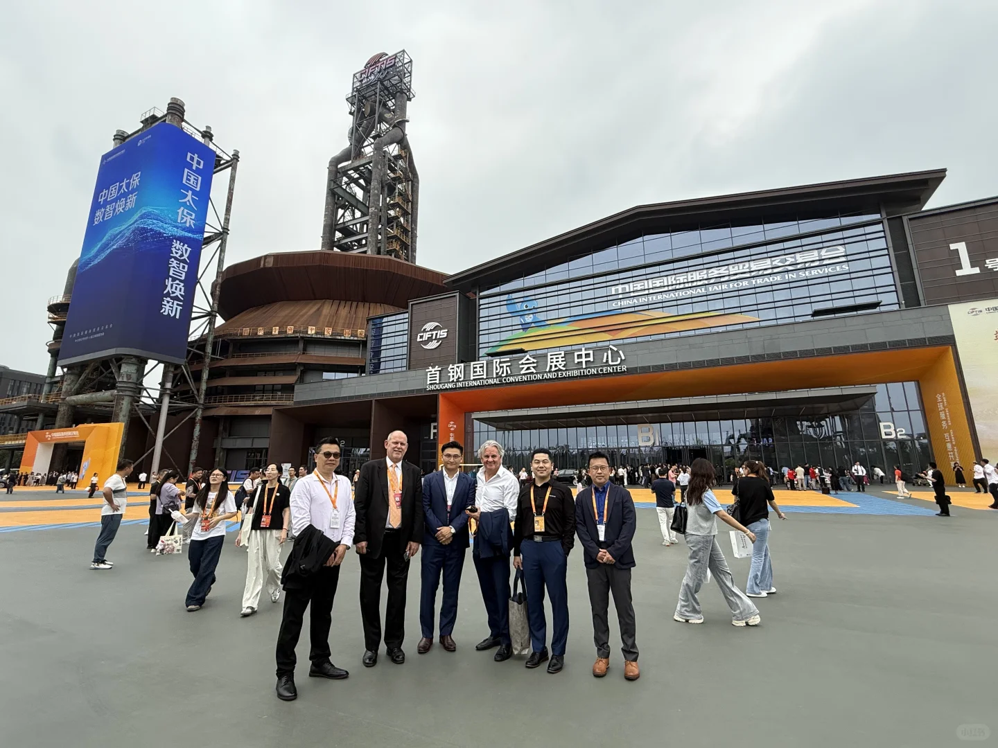 你好，服贸会！