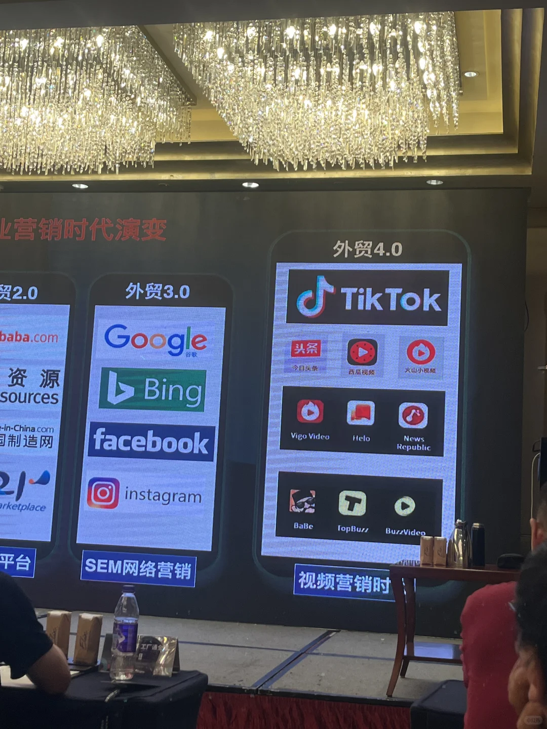 TK增长会，Tiktok招商