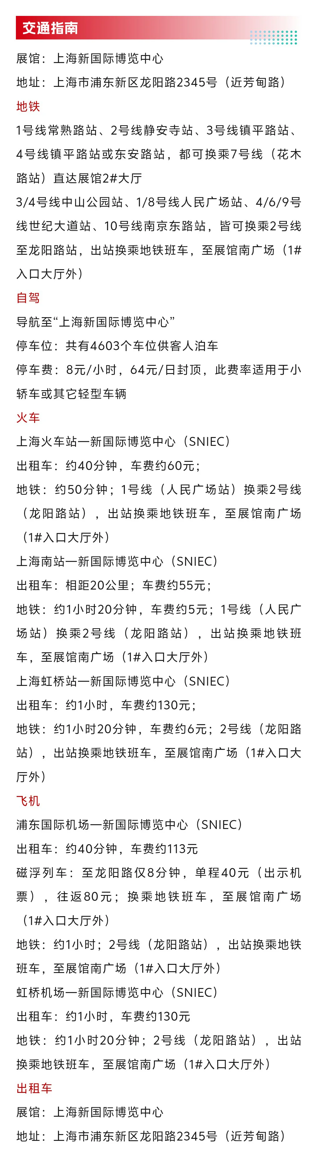 10月15日上海玩具展攻略(门票+展商+地点)