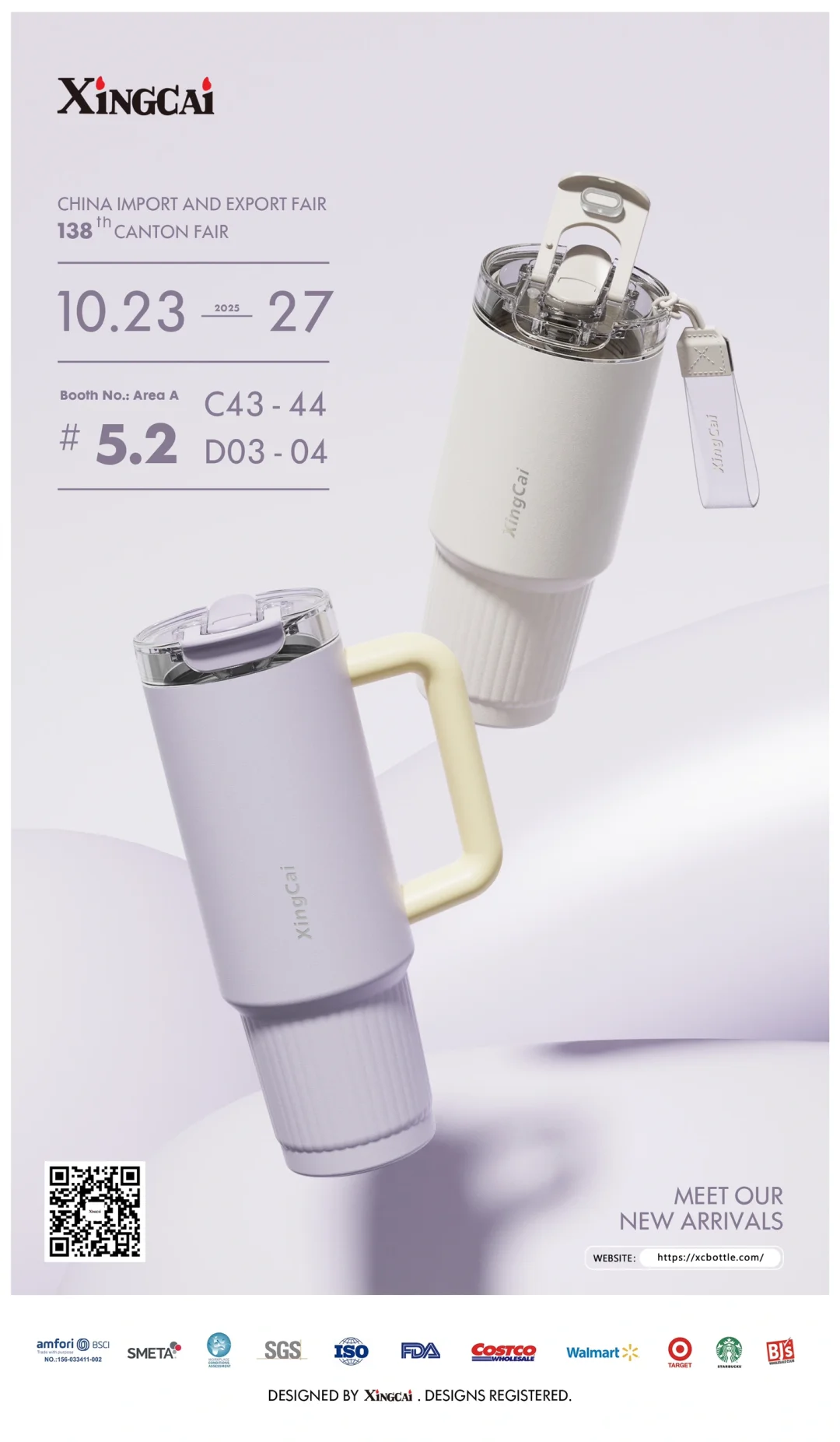 诚邀您莅临第138届广交会！