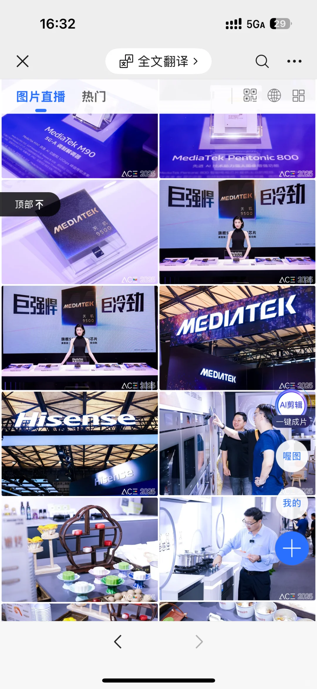 上海智家博览会，科技感拉满?