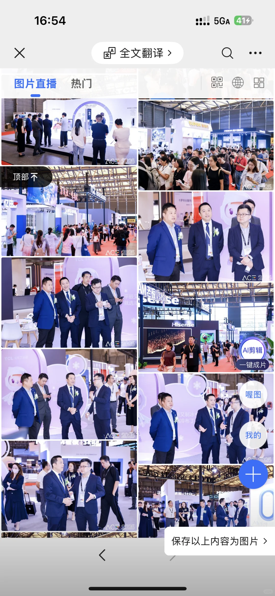 上海智家博览会，科技感拉满?