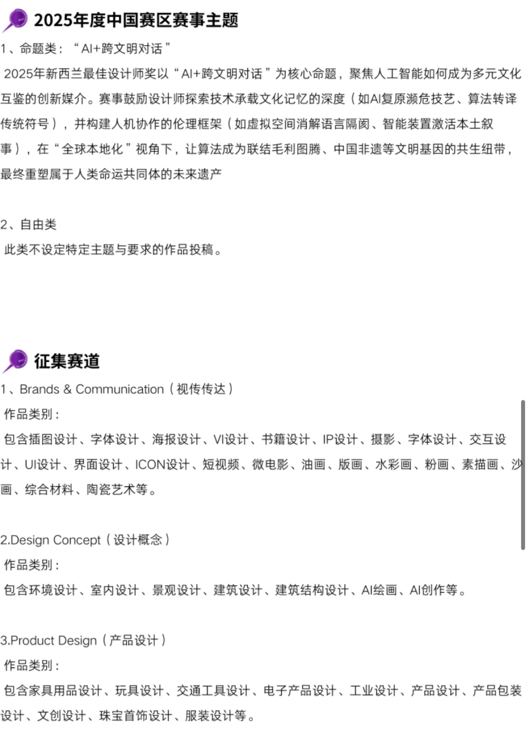 9月投作品就有奖的设计大赛!