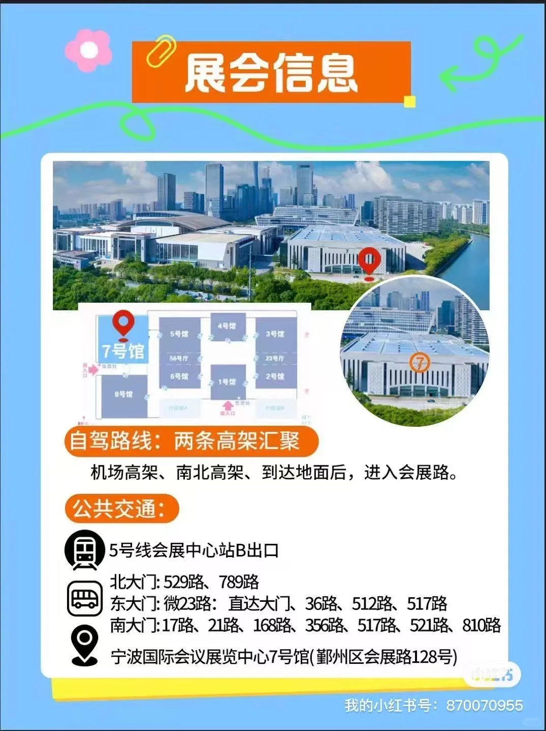 爱婴室(西溪龙湖)店邀你一起去逛博览会