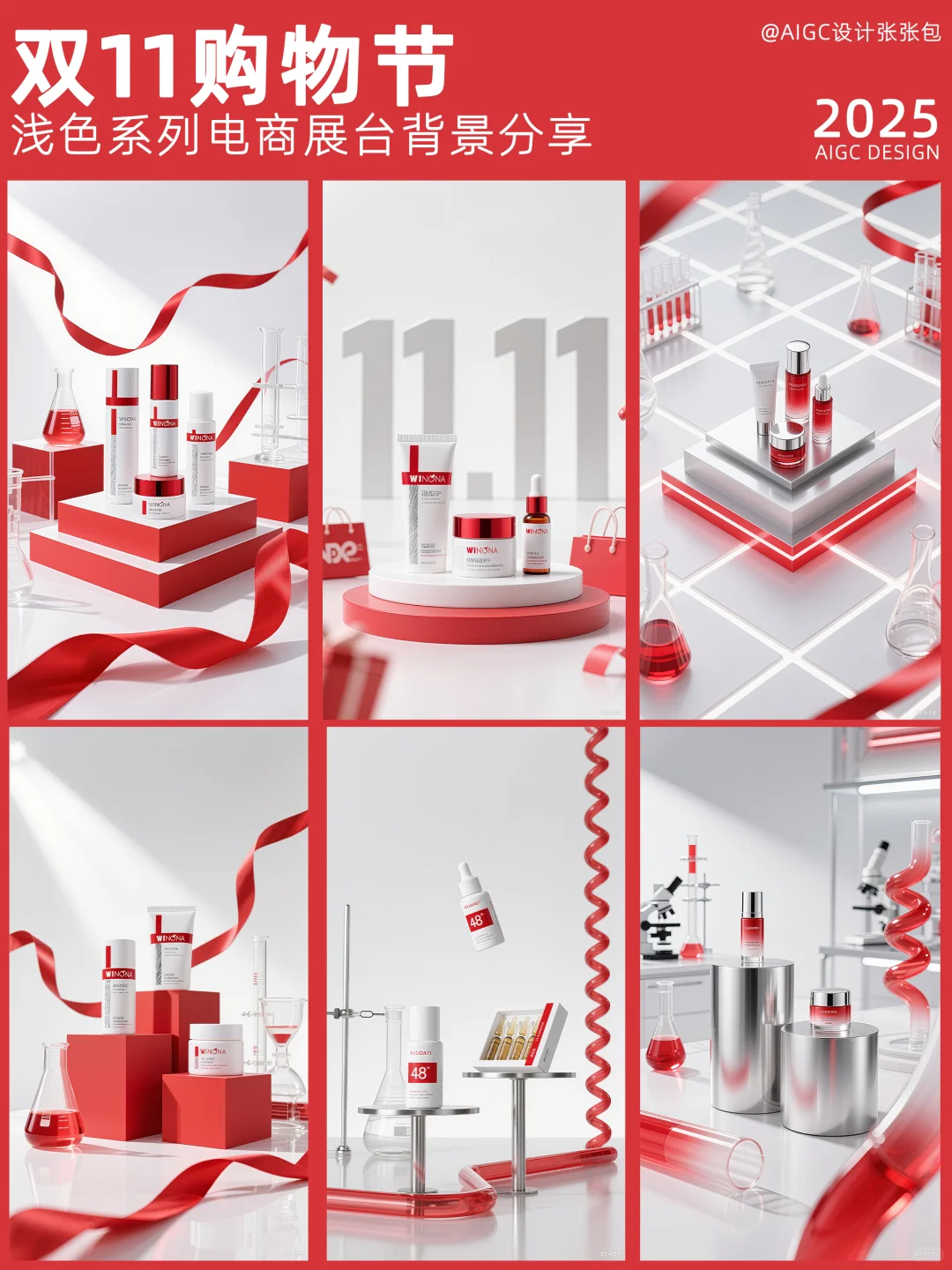 AI双11美妆电商展台背景-浅色系列