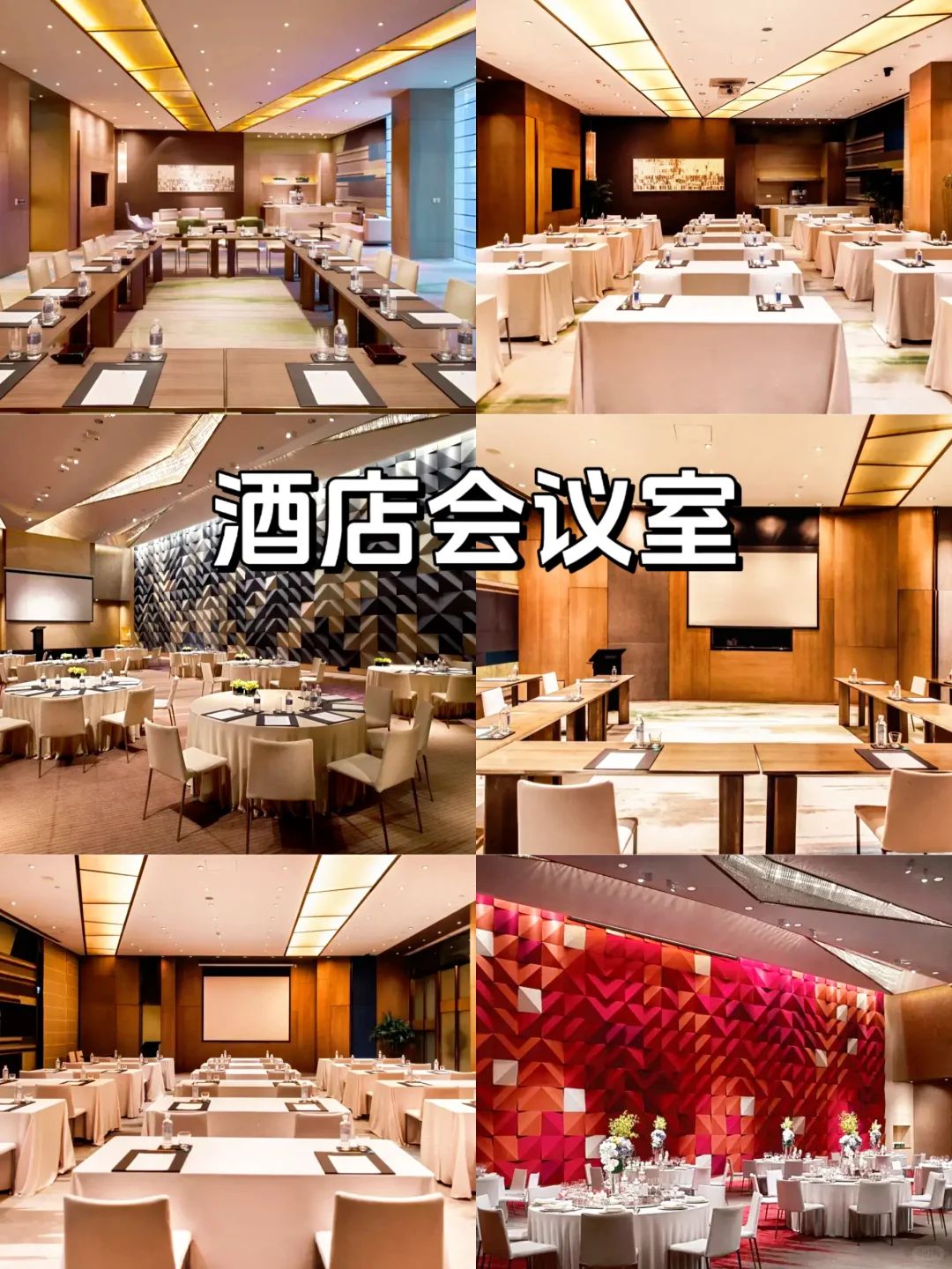 北京海淀区会议举办场地推荐|1500人吃住会