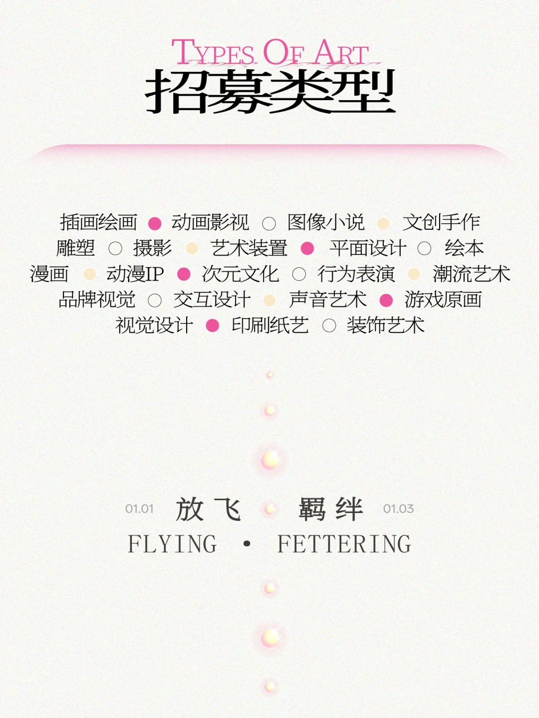 2026GAF北京插画艺术展 OPEN CALL 启动‼️