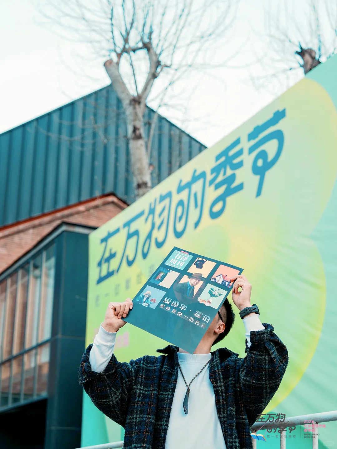 ?北京入秋第一站|CBD里的免费音乐烟火地?