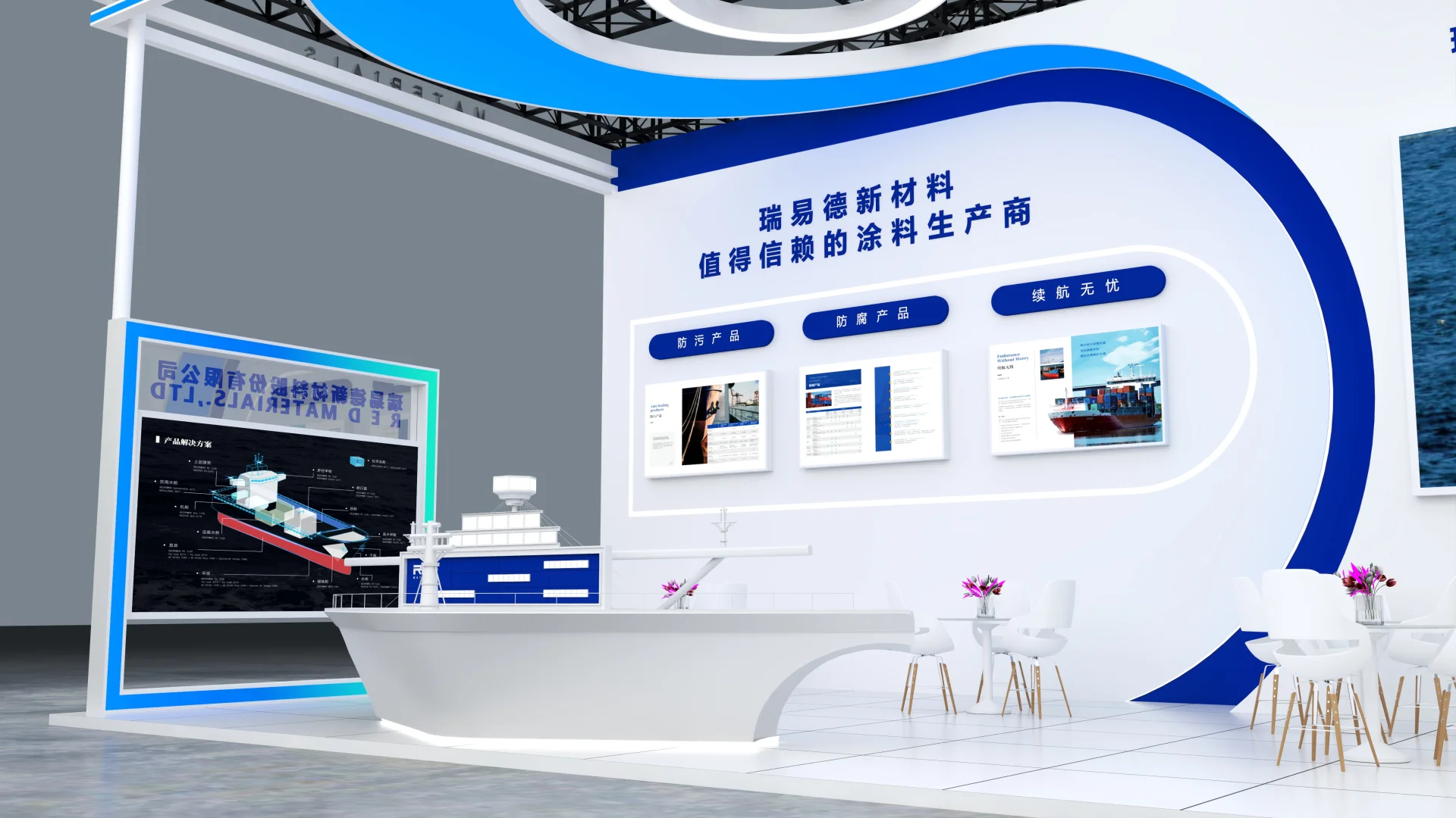 上海海事展?|展台搭建|设计