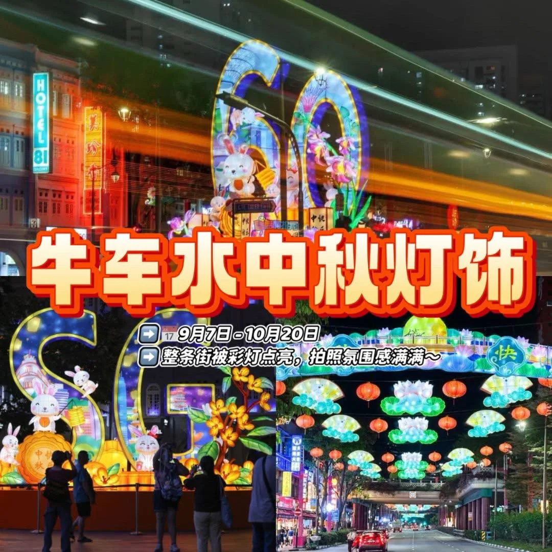 新加坡十月份精彩活动??