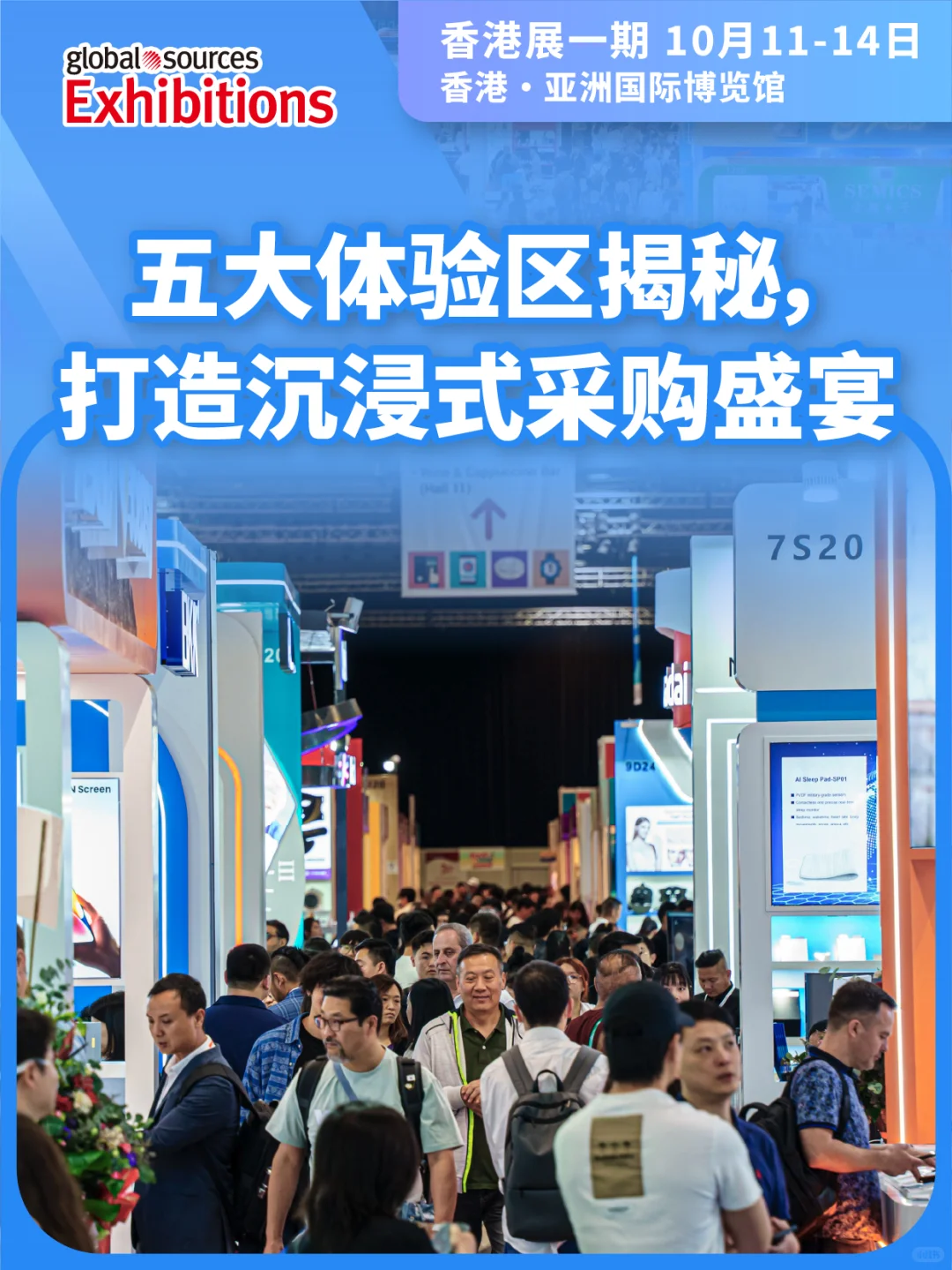 外贸人速码?消费电子展及游戏展必看!