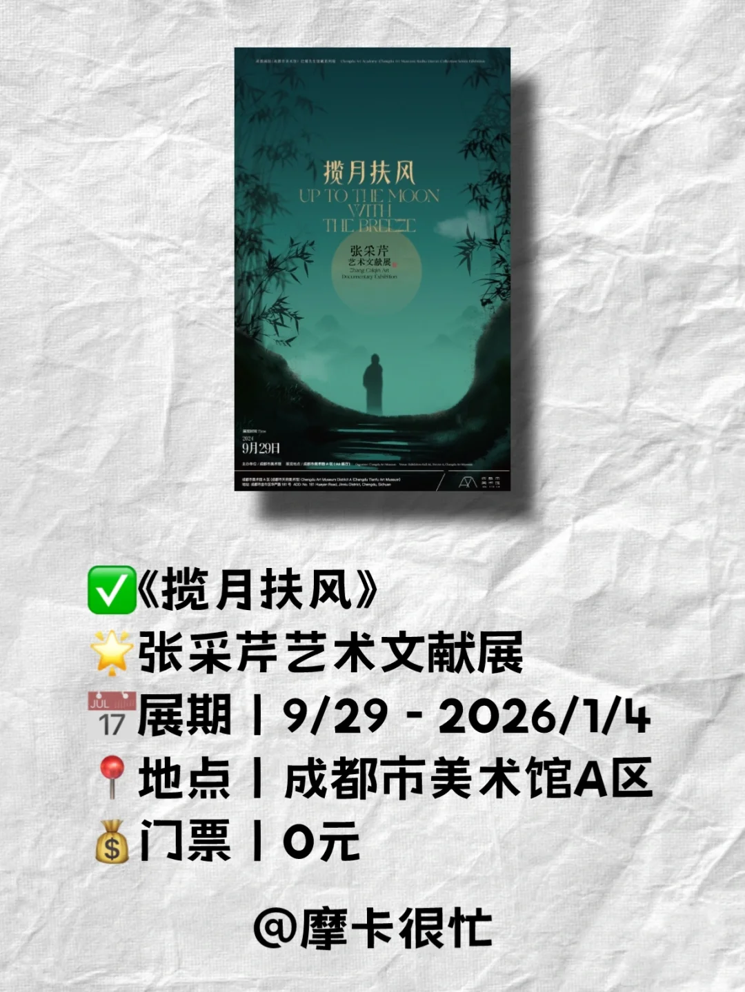 成都看展|10月值得去的高分展览看这里!!