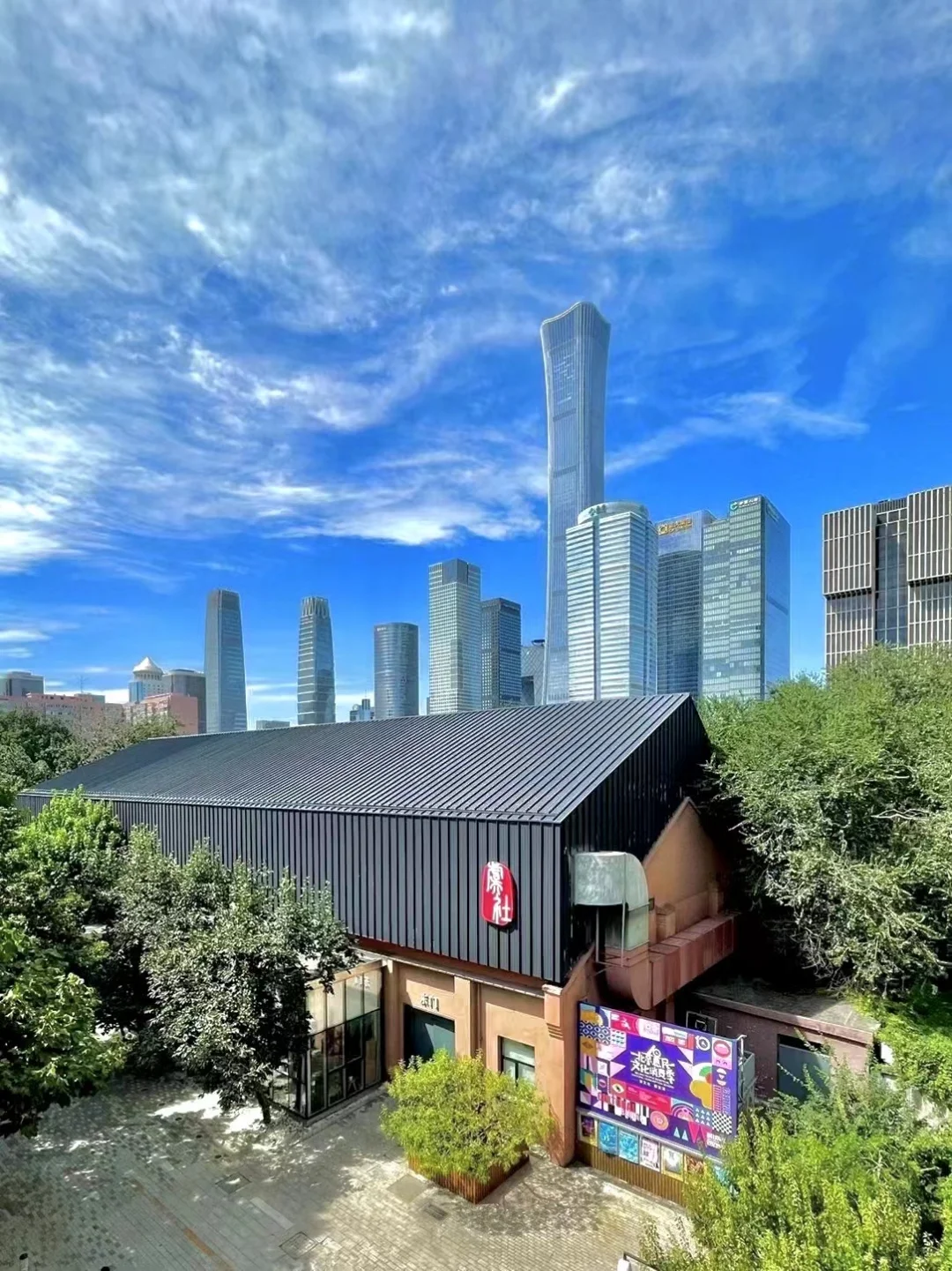 ?北京入秋第一站|CBD里的免费音乐烟火地?