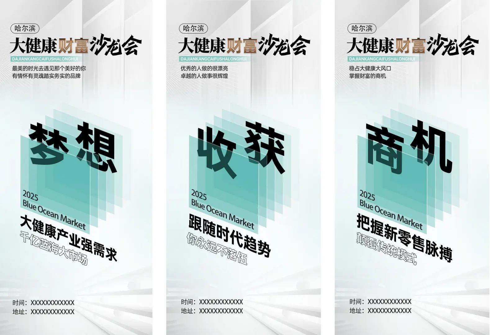 招商设计海报模板‖高级设计感