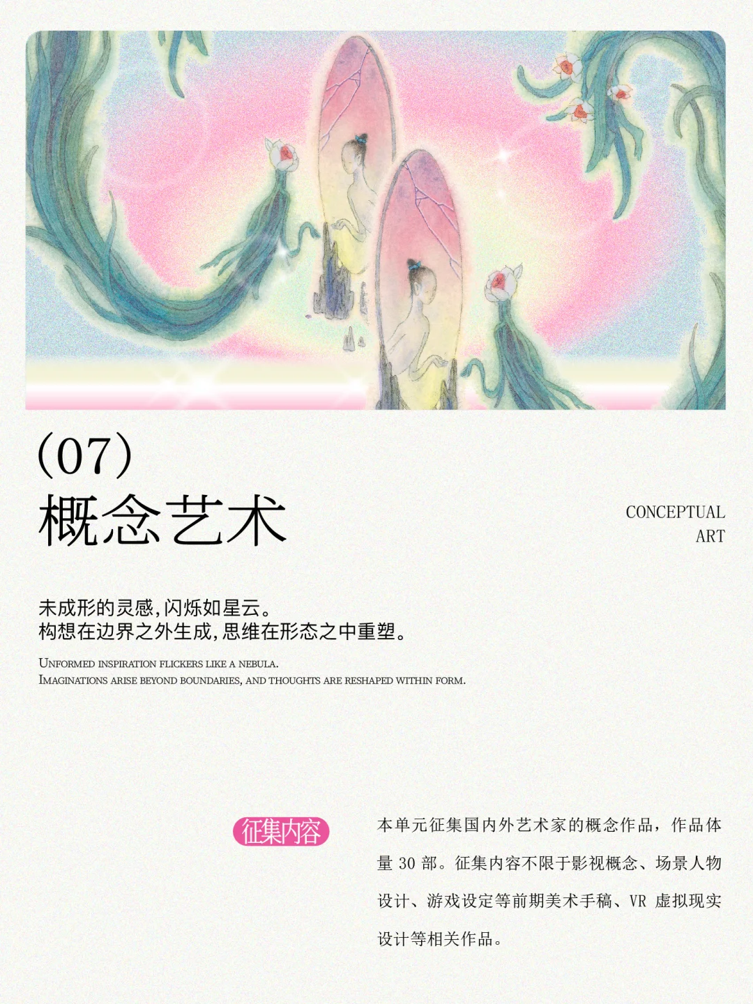 2026GAF北京插画艺术展 OPEN CALL 启动‼️