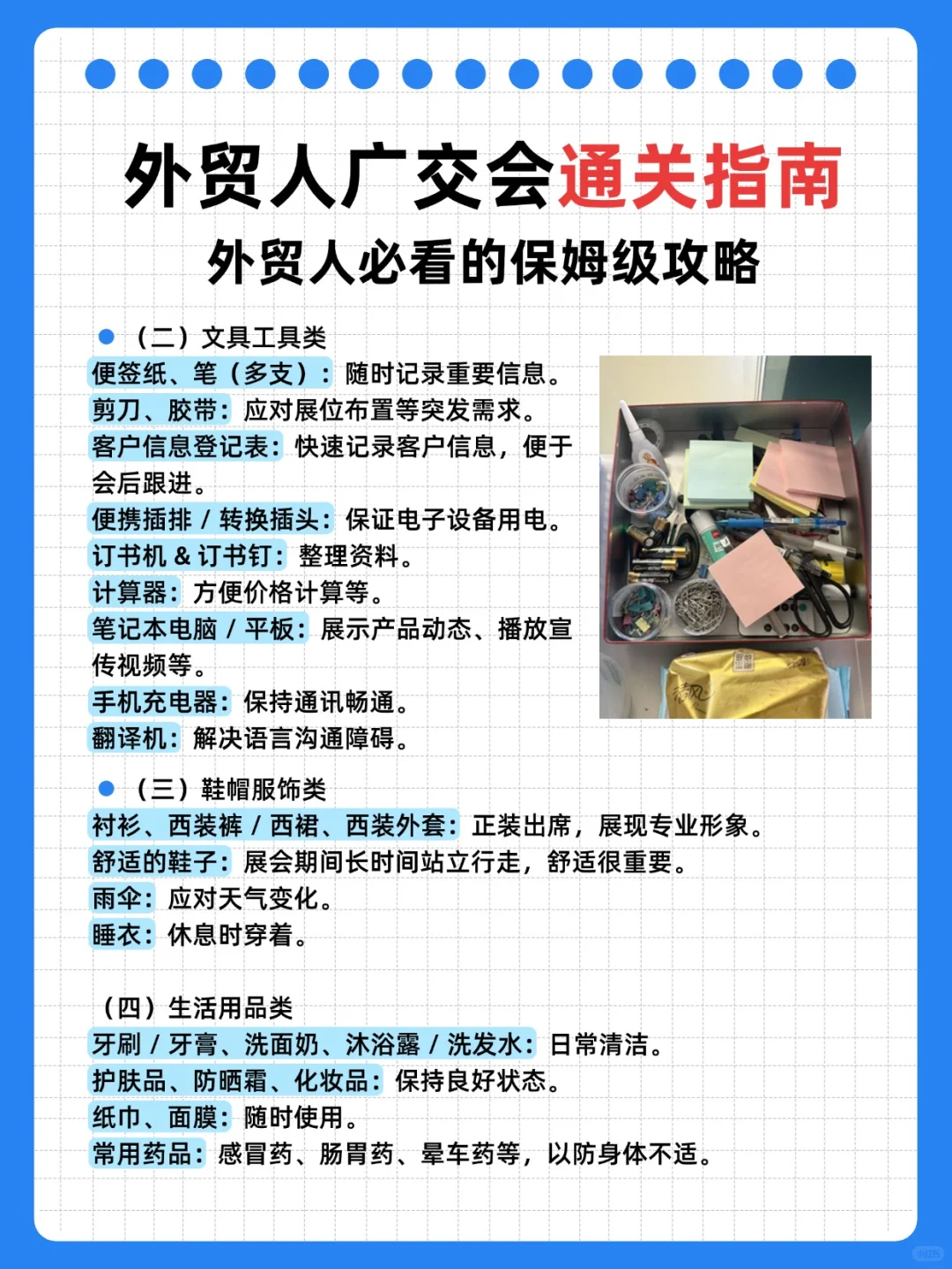 劝大家还是做好准备再去广交会……