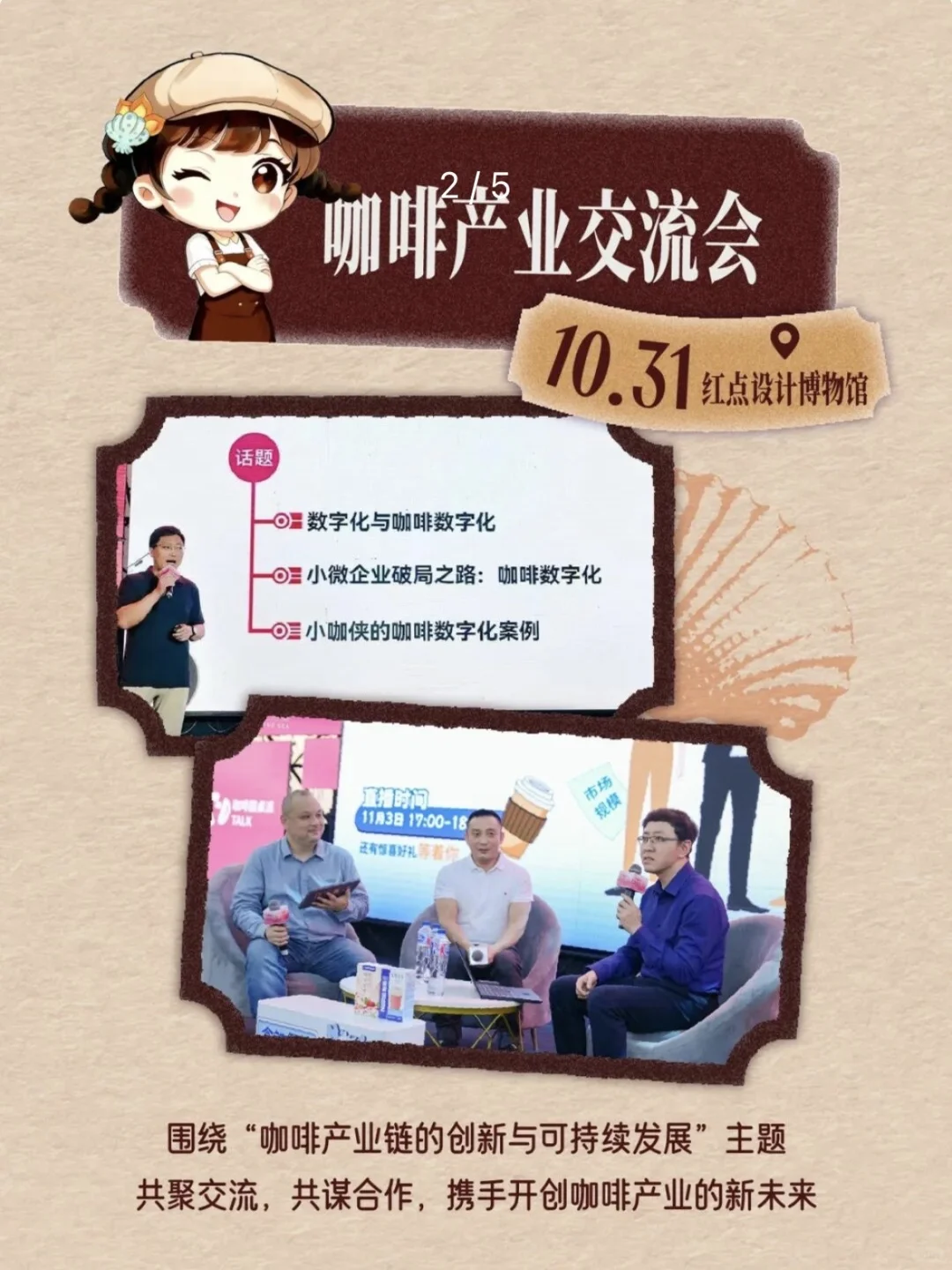 集美咖啡季正式官宣！邀您共启一段味觉航行！