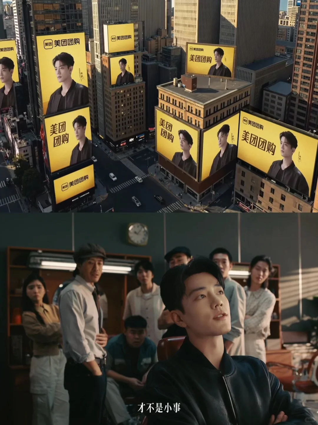 想出找肖战代言美团团购的人简直是天才！