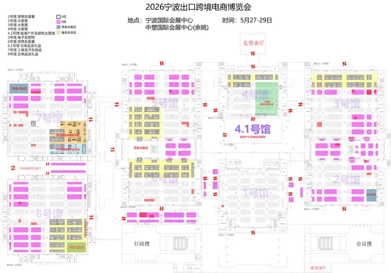 宁波跨境电商展 五金汽车用品展区