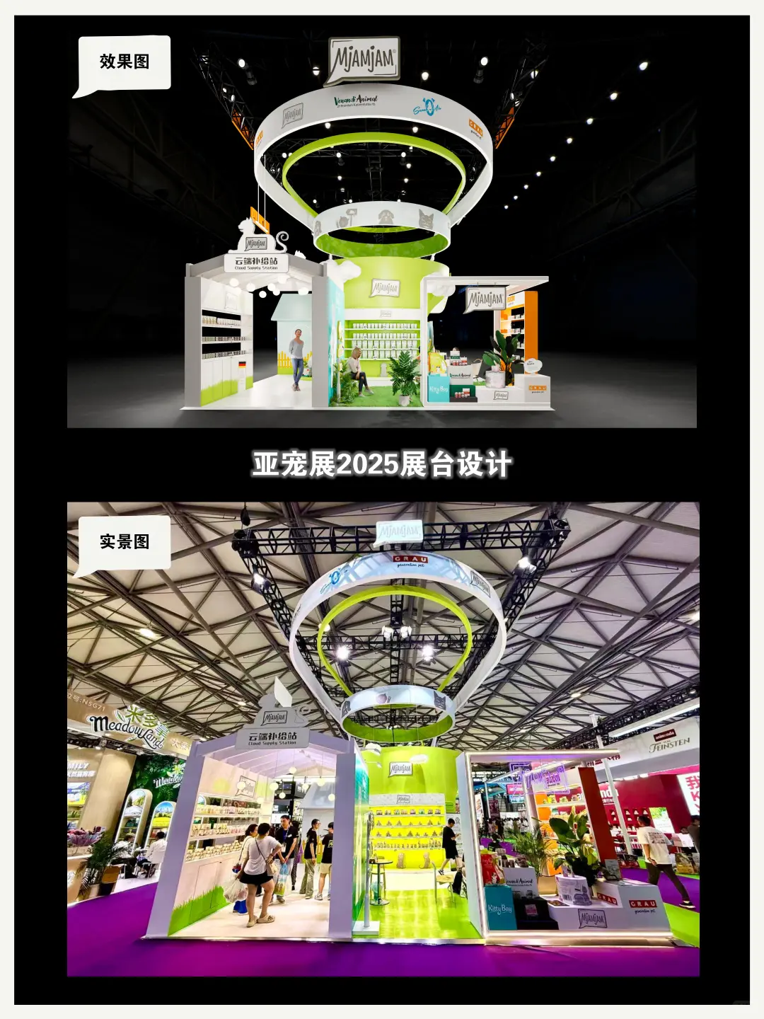 亚宠展宠物展台设计~宠物友好空中花园