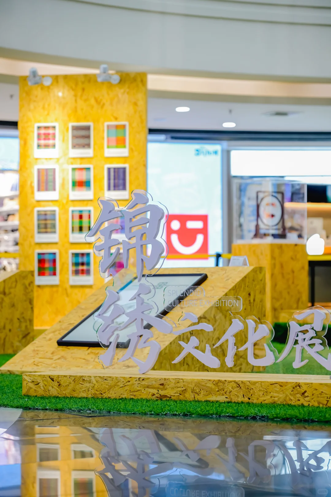 潍坊首展❗️锦上添花—锦绣文化展今日启幕！