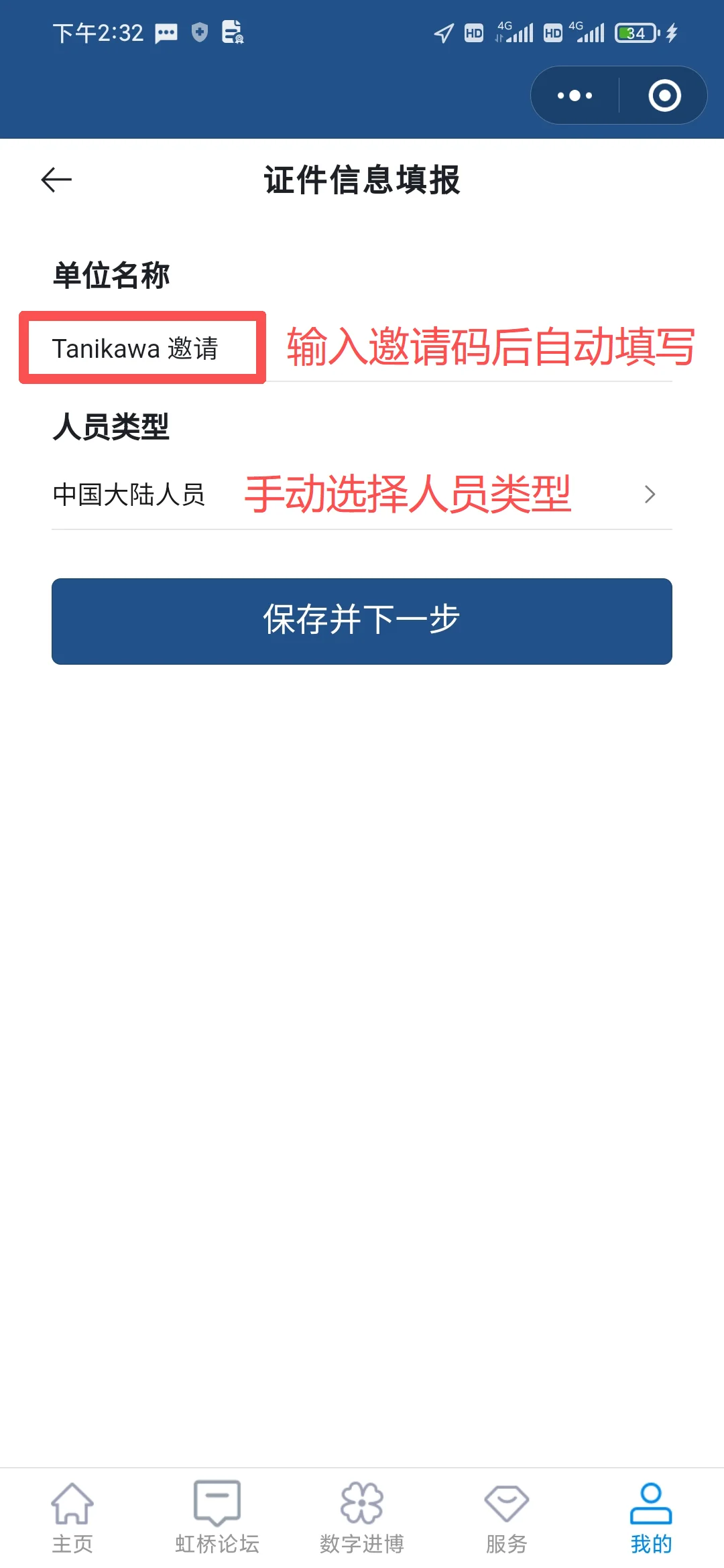 2025年进博会专业观众报名开始啦