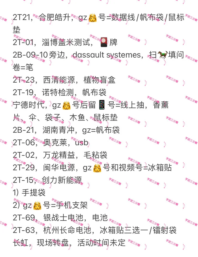 IBIE国际电池工业博览会?领