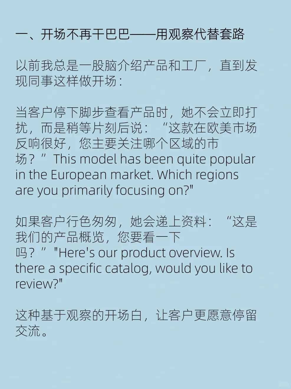 从展会小白到签单销冠：只需学会沟通技巧