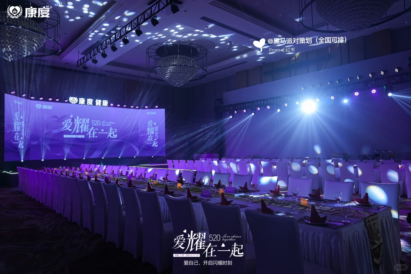 真正的保姆级一站式会议服务|活动认准黑马