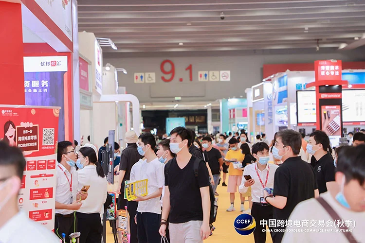 2026中国.福州跨境电商交易会