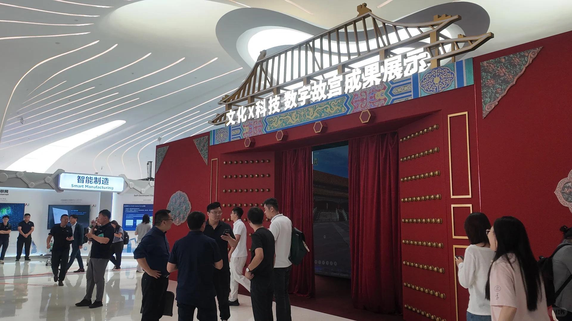 京东方全球创新伙伴大会2025在国创中心举办