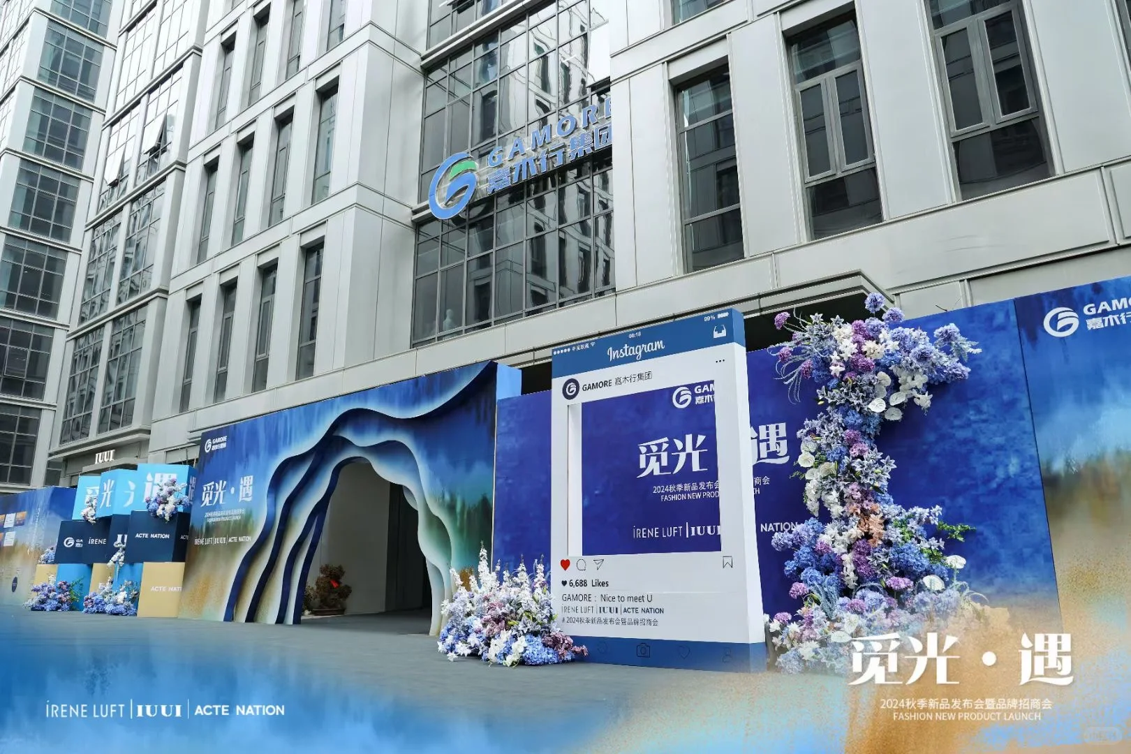 现场直击｜品牌发布会完美落幕?