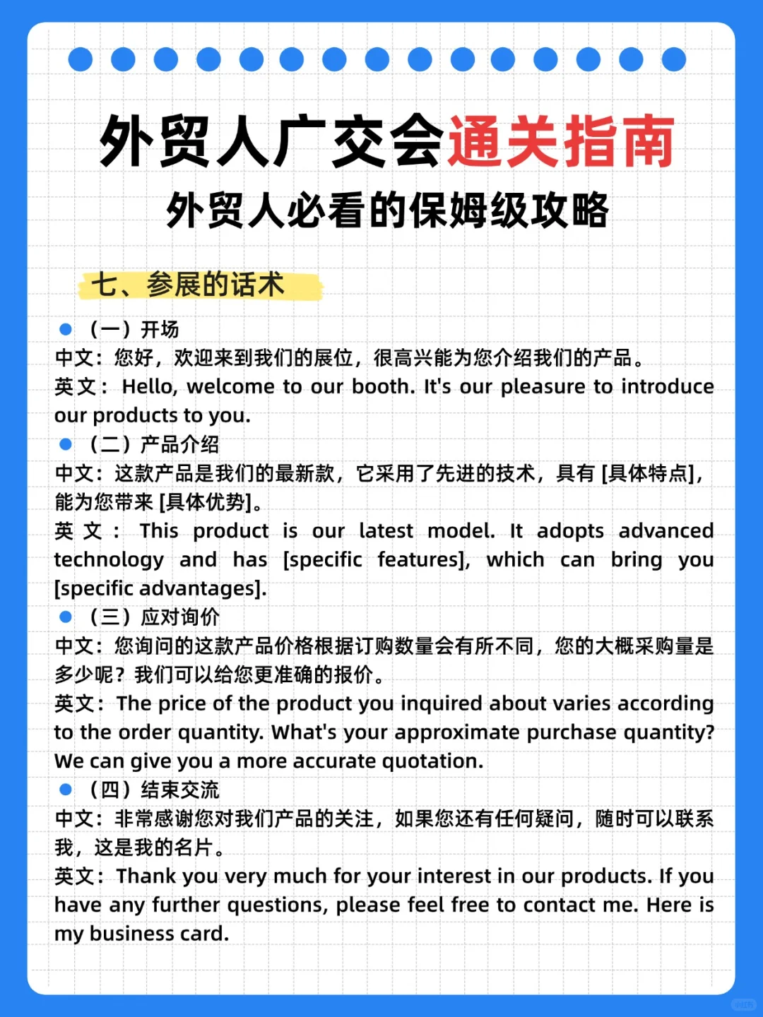 劝大家还是做好准备再去广交会……