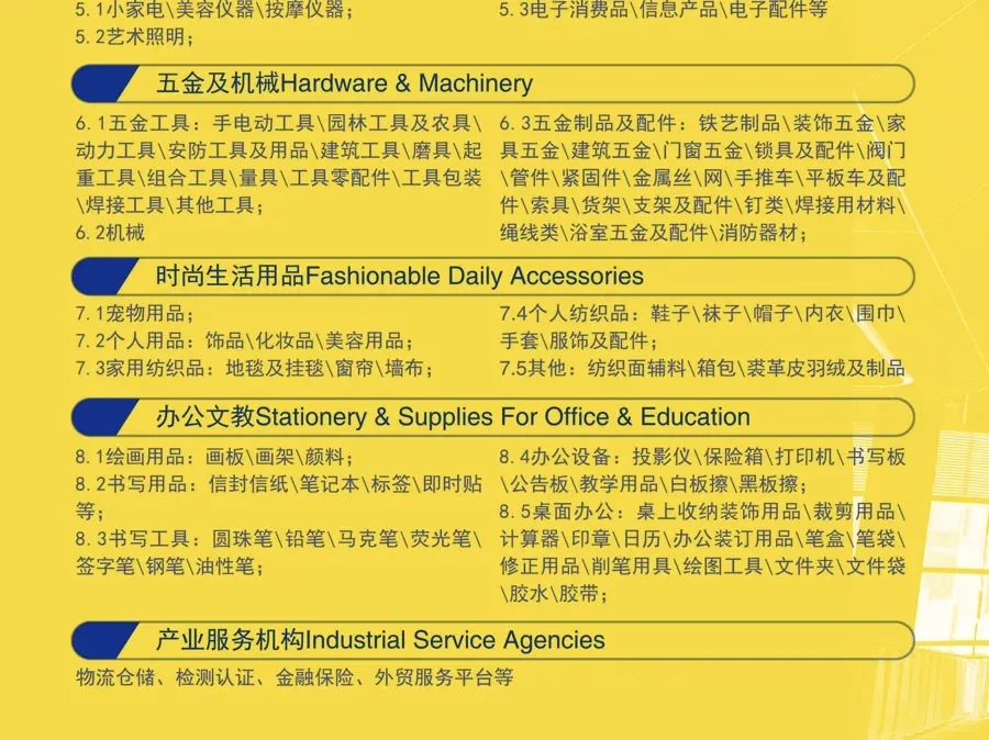 杭州“中小工厂展”