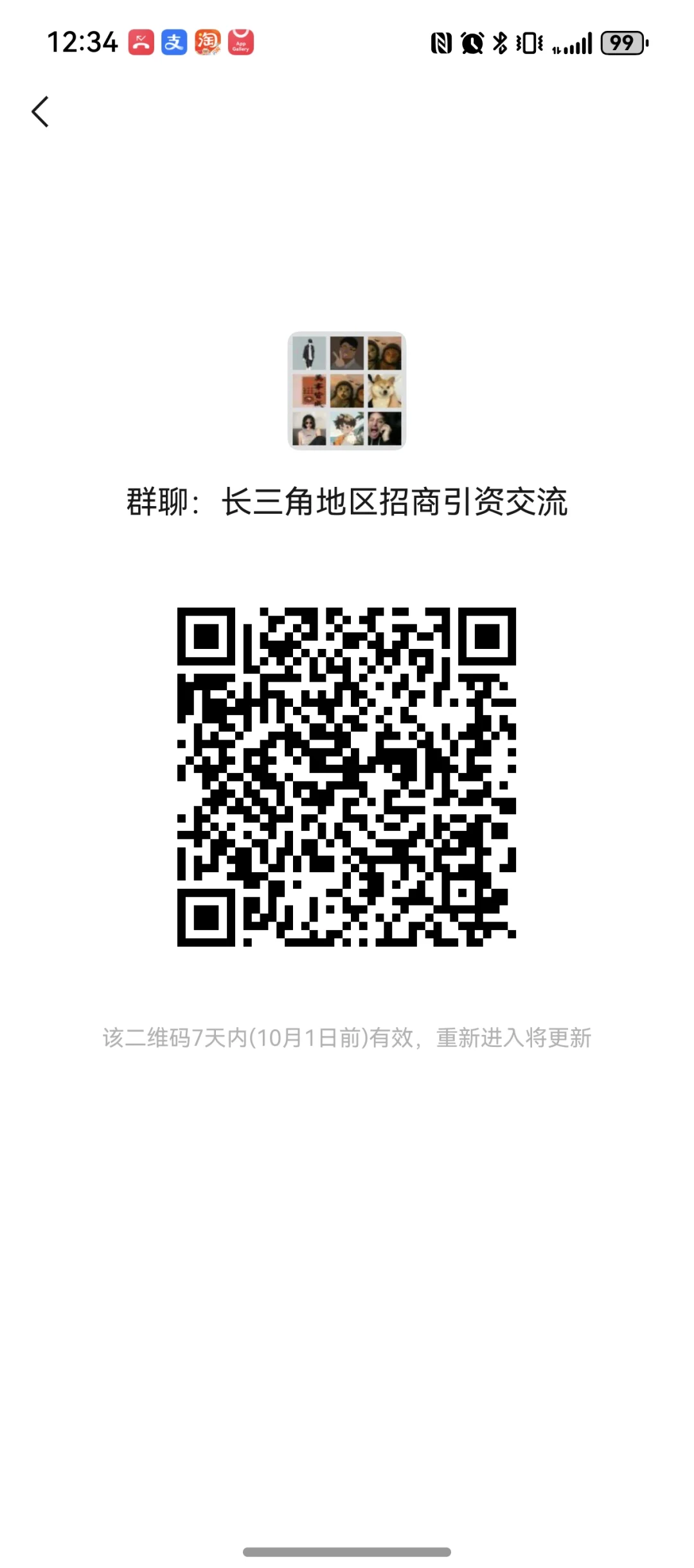 招商合作交流促进～