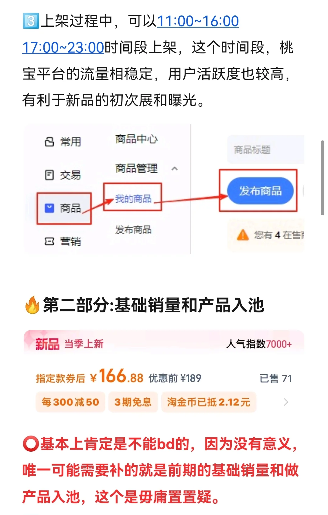聪明的人已经发现今年的淘宝不对劲了‼️
