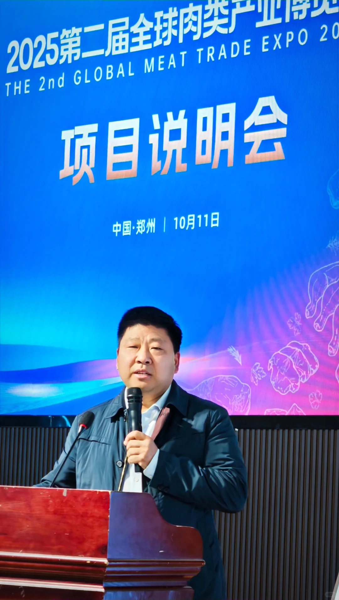 第二届全球肉类产业博览会10月底郑州启幕