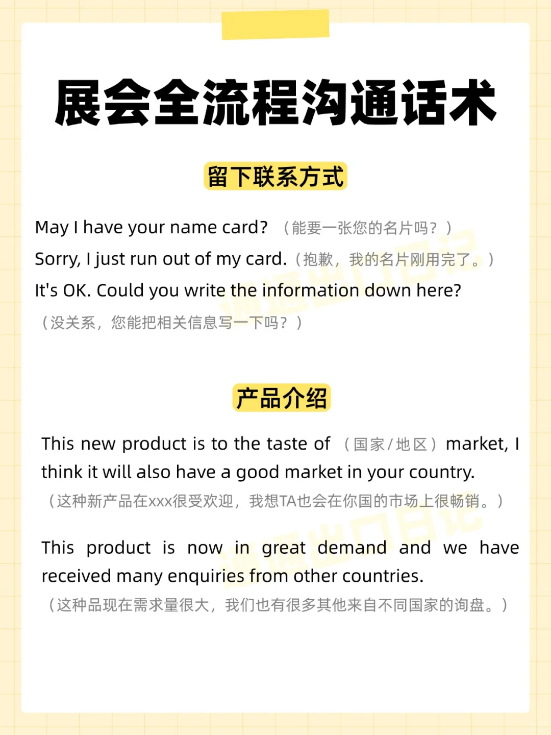 广交会，你准备好了吗