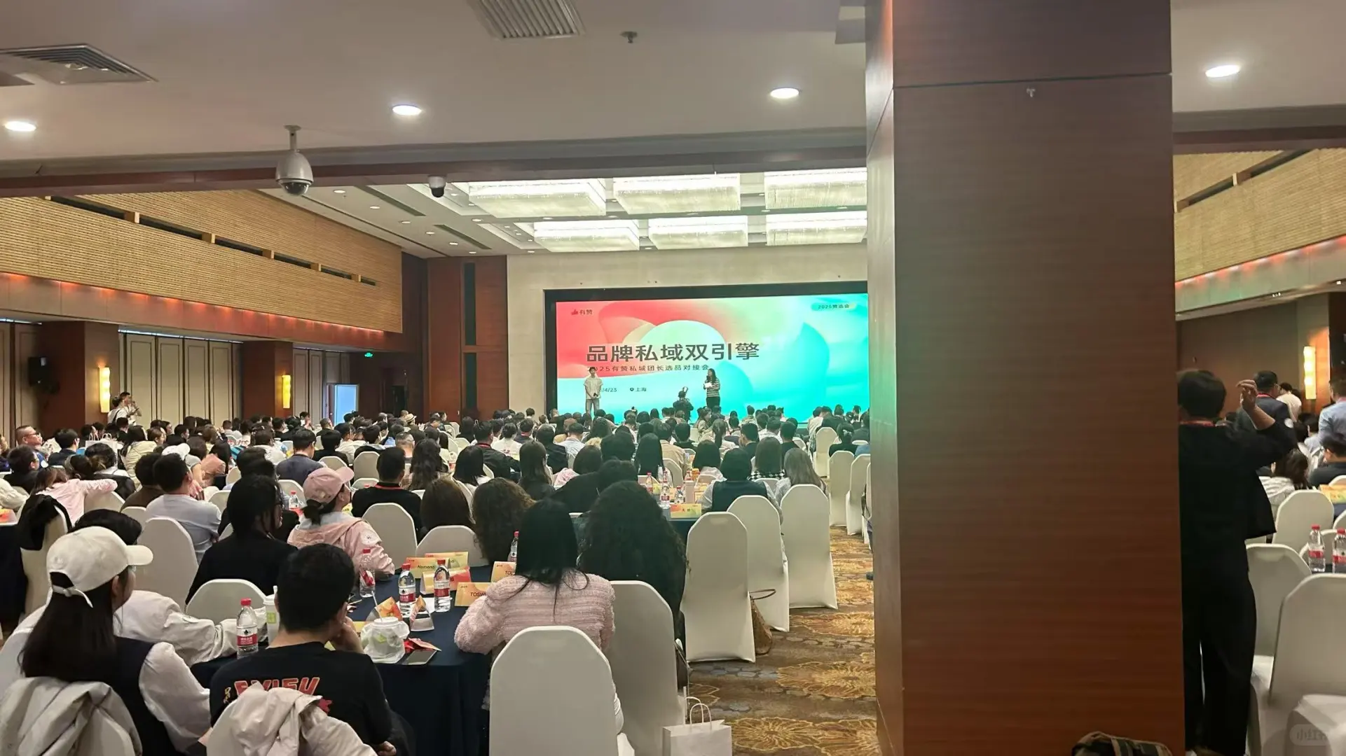 有赞私域选品对接会圆满结束