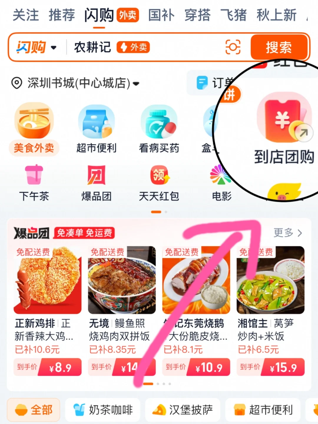 深圳国庆必薅!100+吃垮湖南土菜大佬?