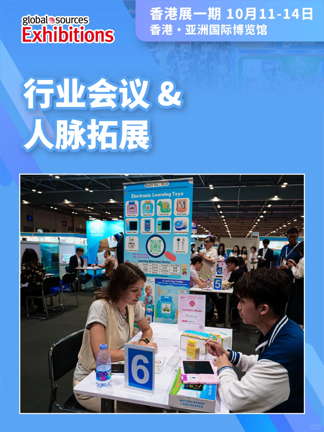 外贸人速码?消费电子展及游戏展必看!