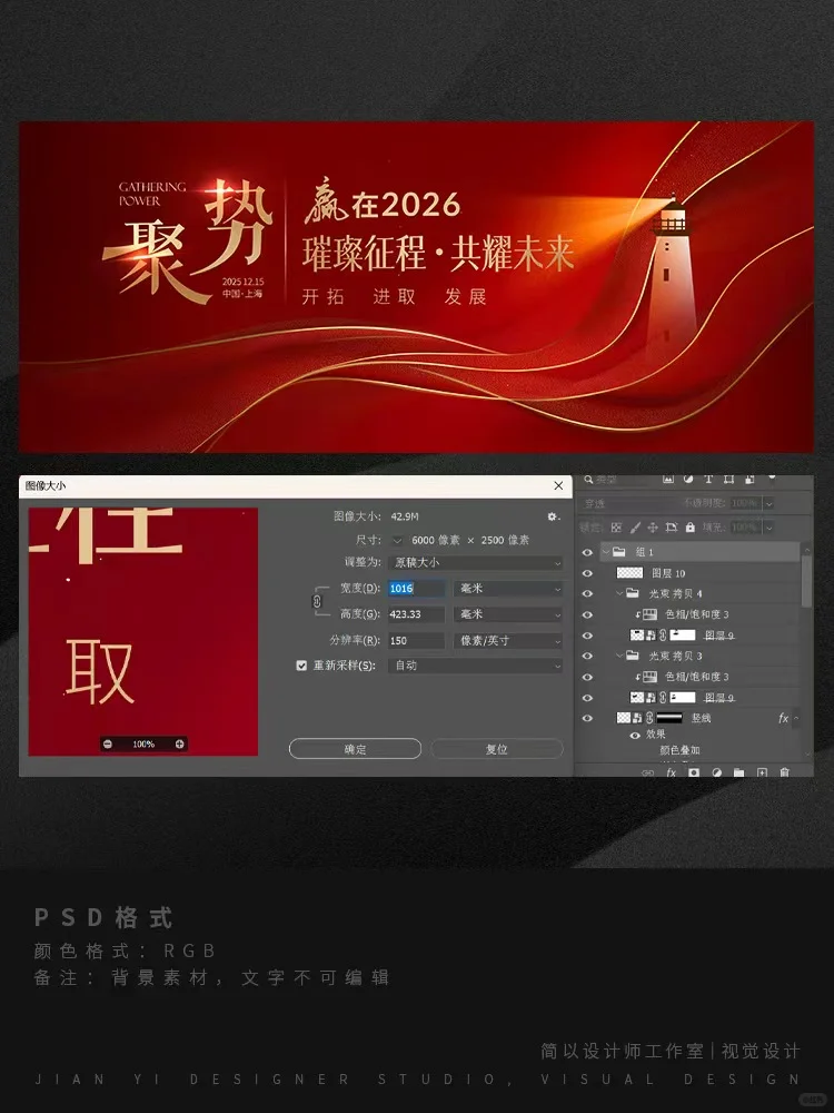 极简红色主视觉，轻奢红色活动策划