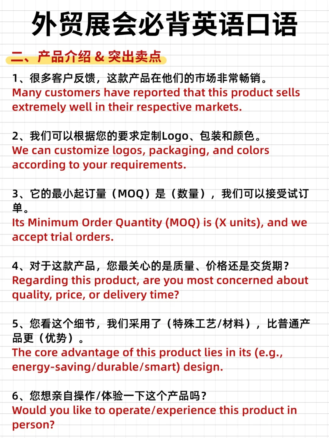 听我的!展会这样说包能开单的!
