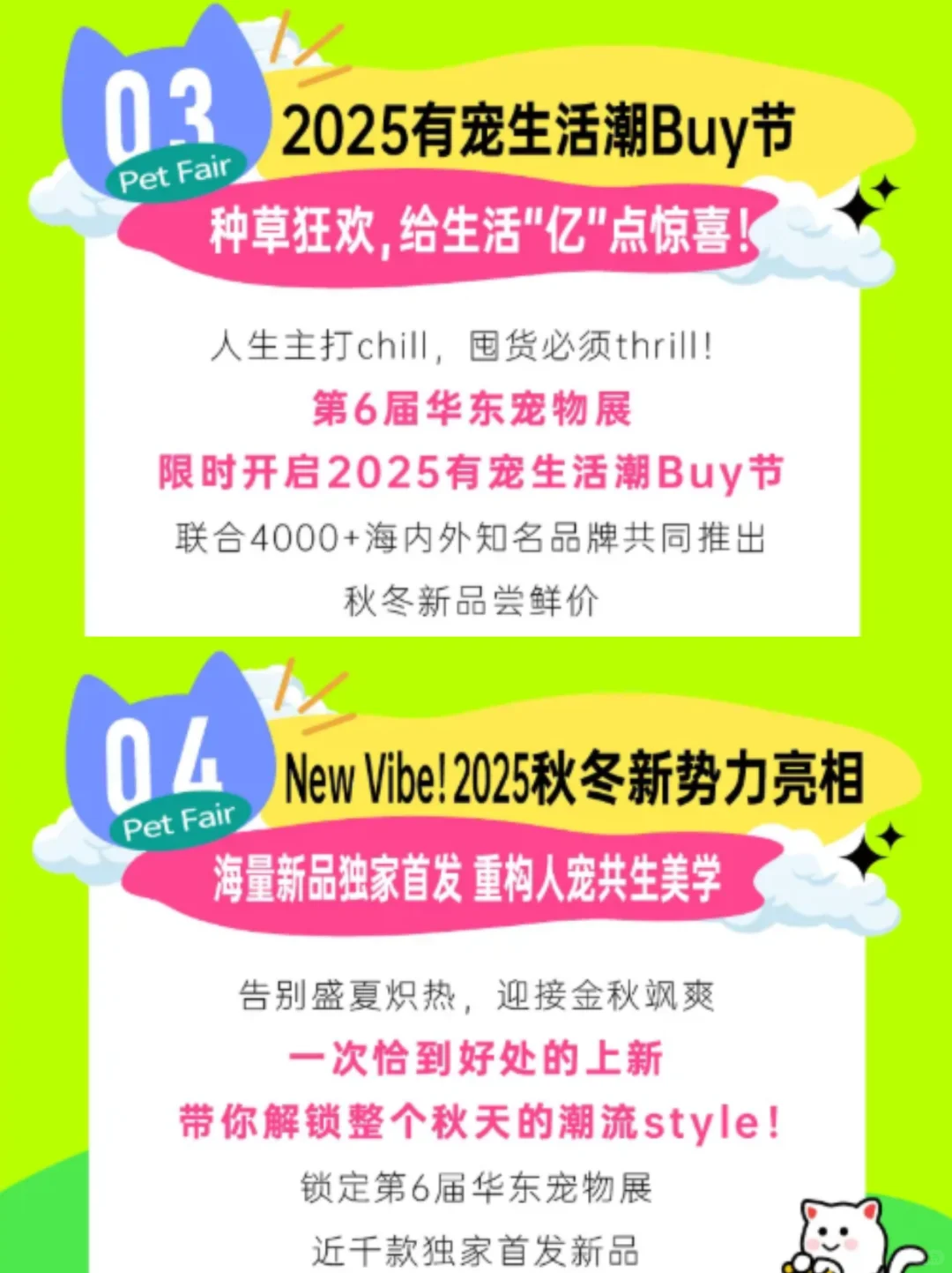 杭州国际宠物展又双叒来啦?铲屎官冲冲冲