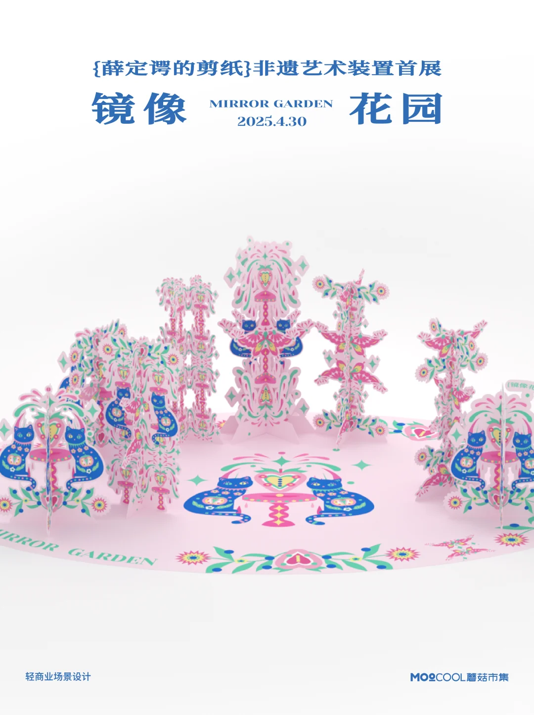 薛定谔的剪纸?✨